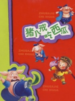 99精品国产三级在线观看